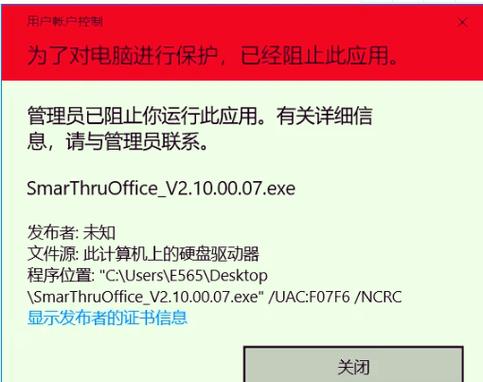 win10电脑上exe无法运行win10系统EXE文件打不开