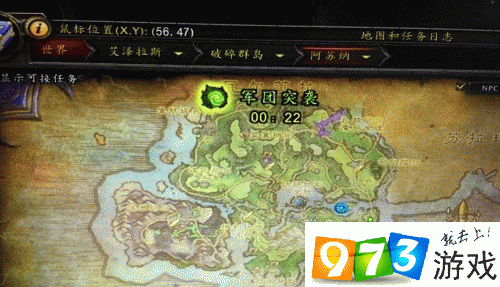 wow军团突袭怎么触发