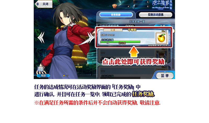 《FGO》空之境界自然回体毕业攻略