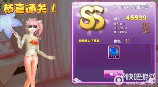 qq炫舞设计师生涯第21关怎么过