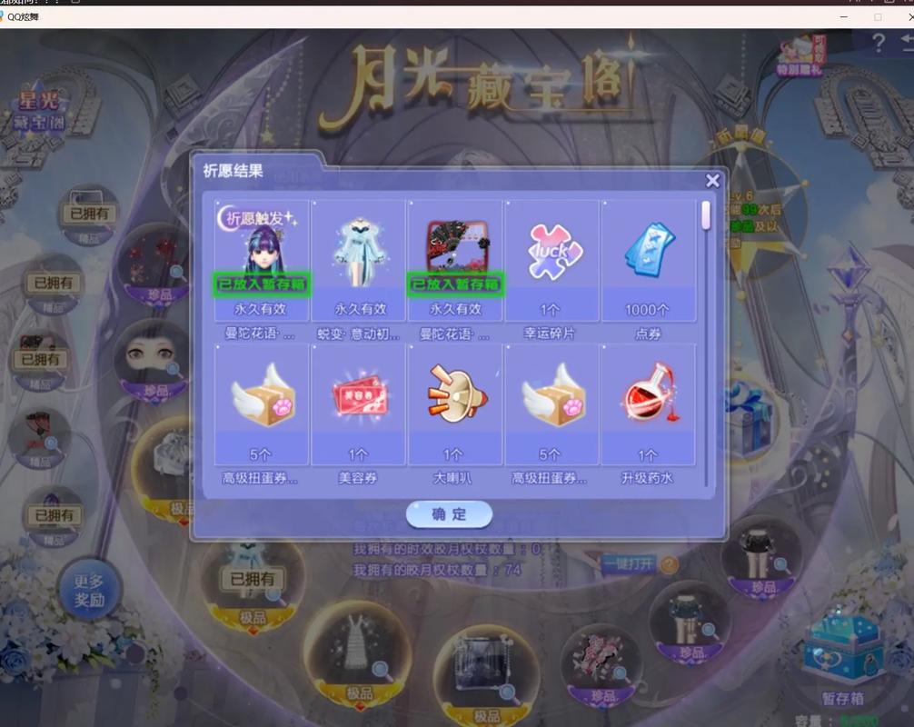 QQ炫舞旅行挑战25期第5关漫步之心高分搭配