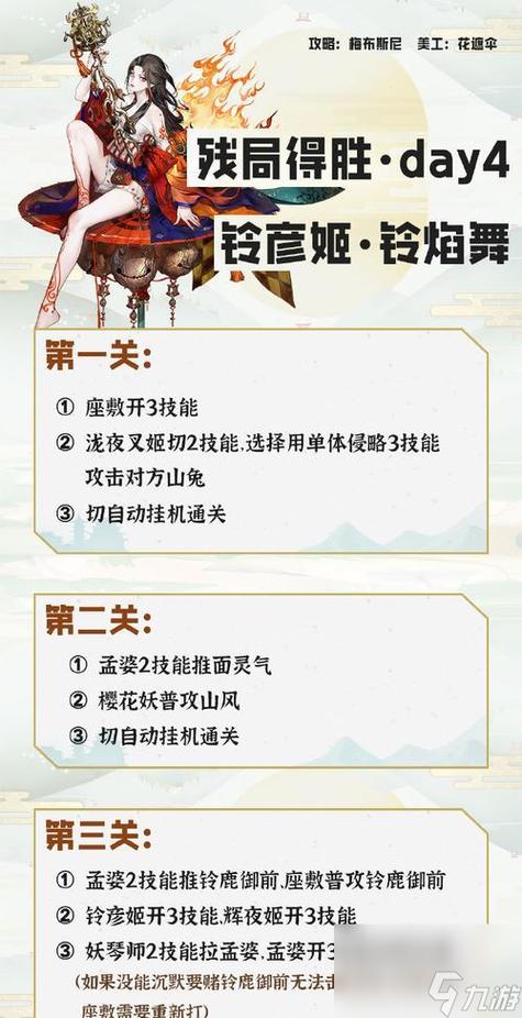 《阴阳师》五星麒麟通关攻略介绍_《阴阳师》五星麒麟通关攻略是什么
