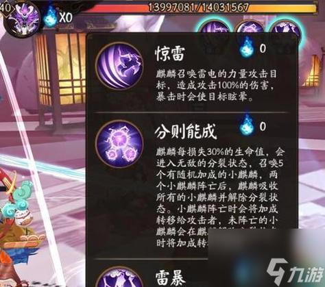 《阴阳师》麒麟打法技巧详解