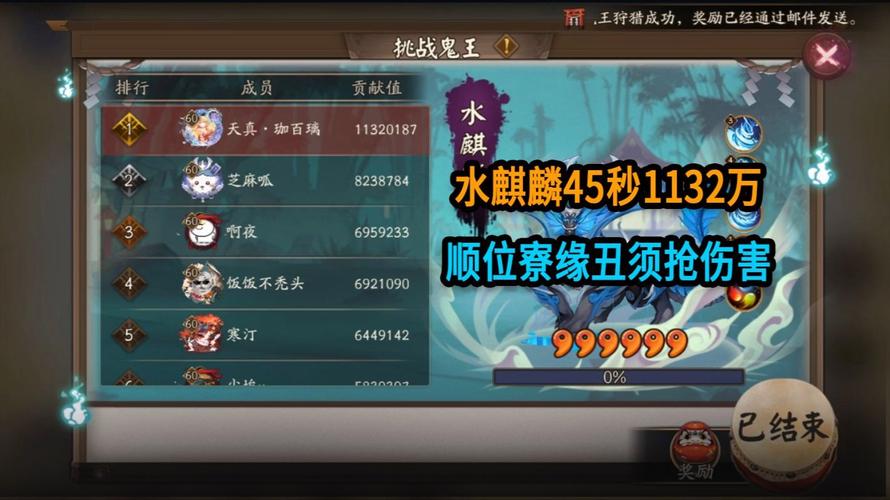 《阴阳师手游》新五星鬼王水麒麟打法攻略