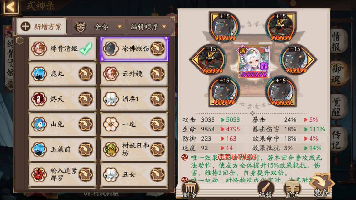 阴阳师五星麒麟属性技能全面调整盘点讲解