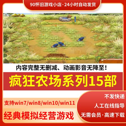 疯狂农场1的游戏技巧