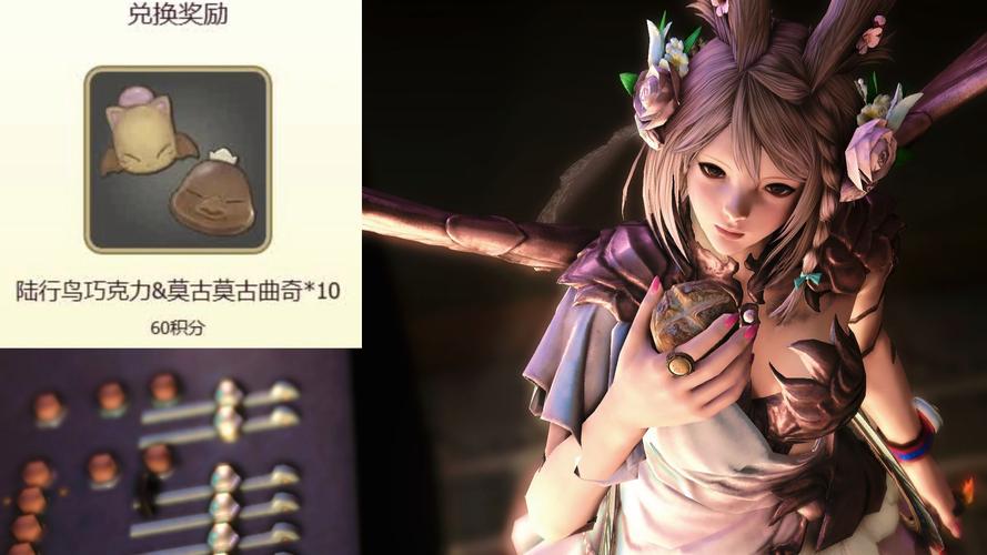 ff14胖陆行鸟怎么领取