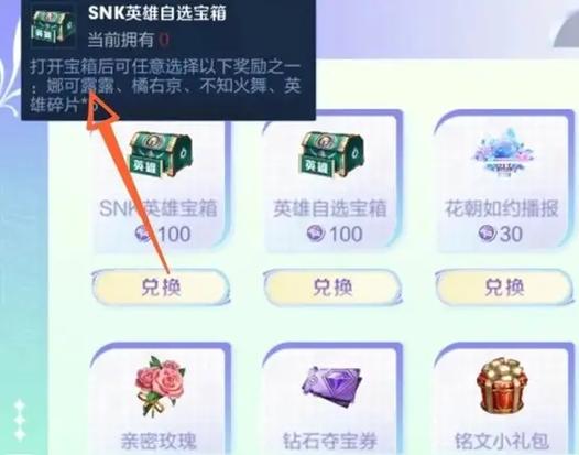 王者荣耀娜可露露怎么获得