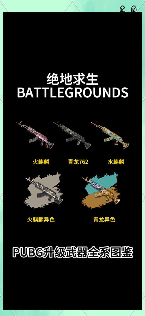绝地求生大逃杀全武器配件作用及属性效果一览