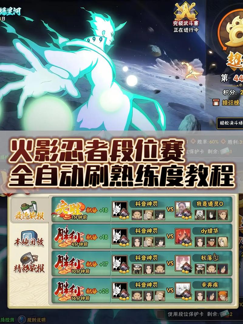 火影忍者手游12月新手攻略图在哪找?如何快速上手?