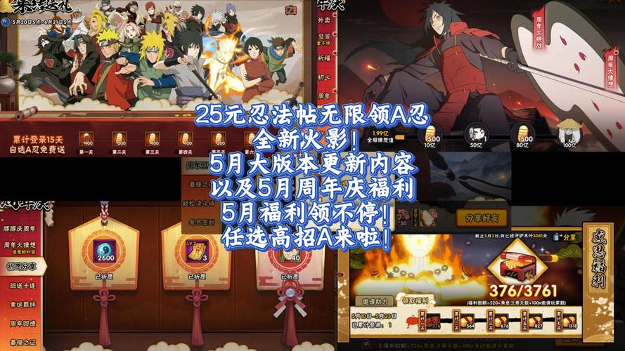 火影手游还有哪里领礼包火影忍者手游12月全新A忍礼包领取地址分享_百度...