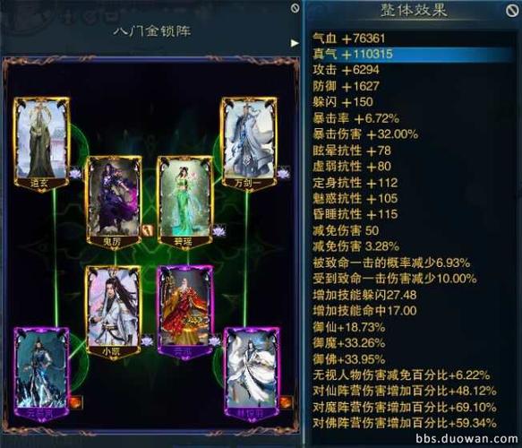 诛仙手游双阵灵最强搭配组合
