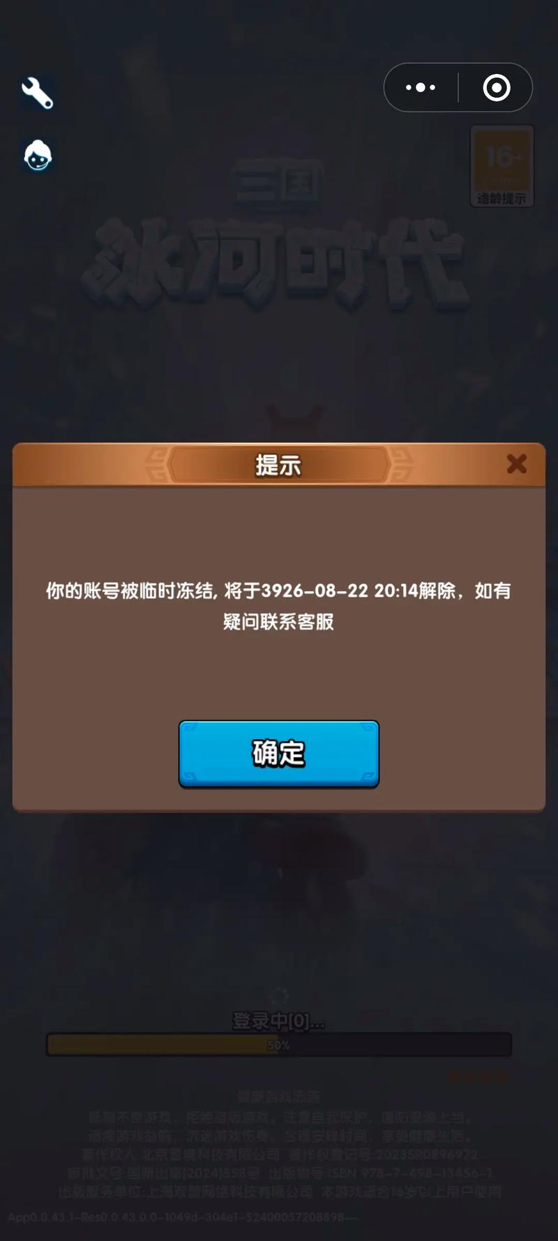 天天酷跑竞技场被封,解封方法?