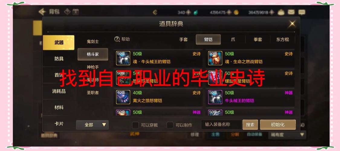DNF侦探的活动攻略如何获取活动套装的最新相关信息