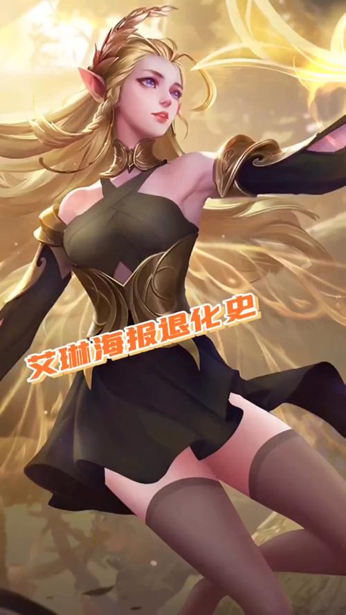 王者荣耀英雄艾琳是什么样的-英雄艾琳介绍[图文]
