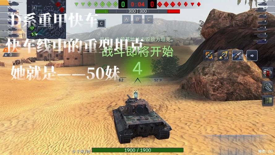 坦克世界,E50应该装什么配件?D系高富帅的E50在打法上应该注意什么?应该...