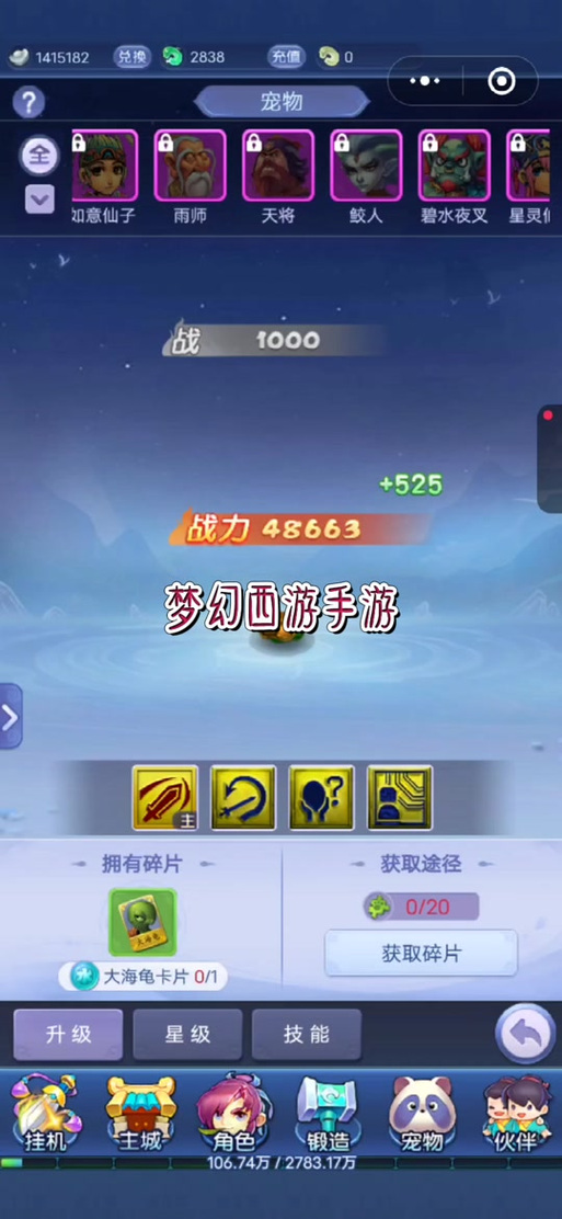 梦幻手游28星宿能带小号杀么
