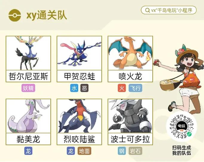 《口袋妖怪3DS》之宠物秘境介绍