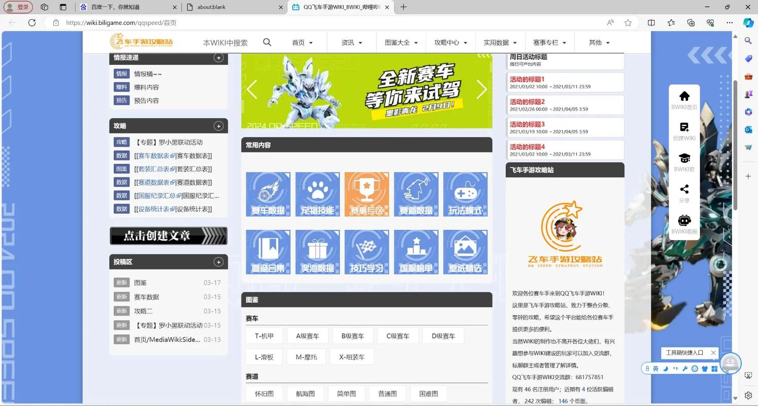 一起来飞车好友怎么添加