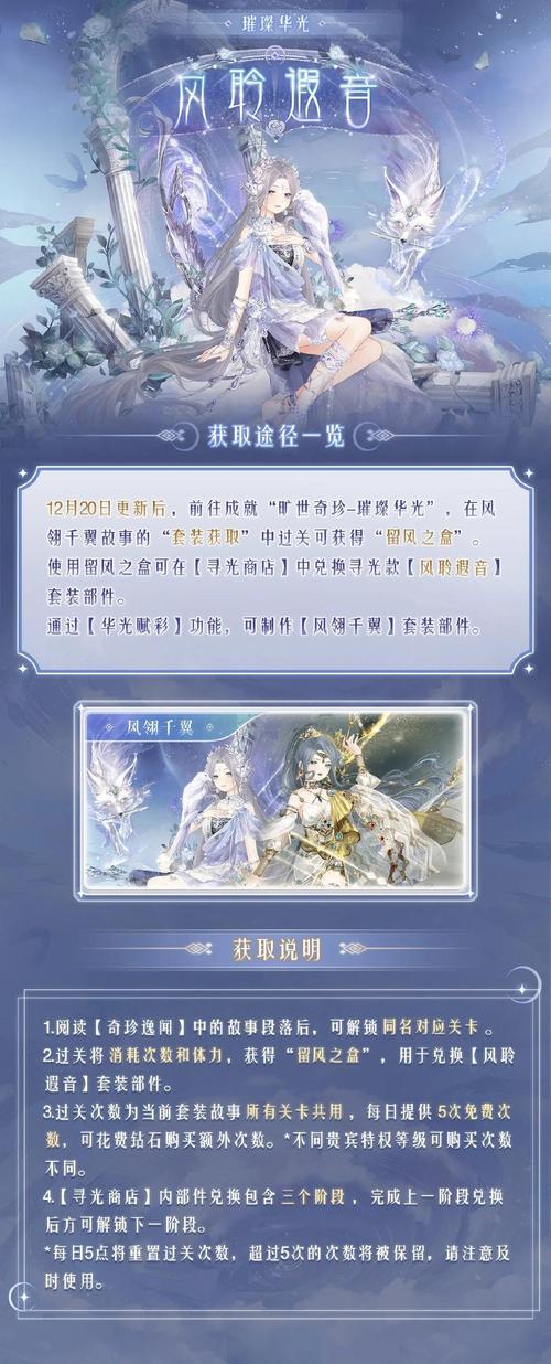 奇迹暖暖蔚蓝向往新套装获取方式攻略