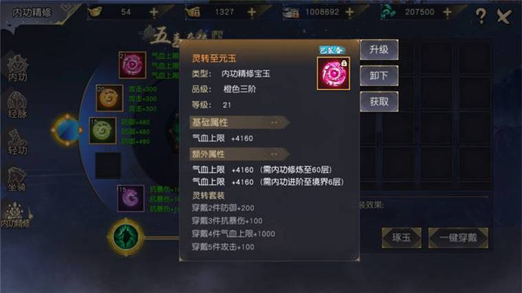 九阴真经3d怎么赚非绑定银子?