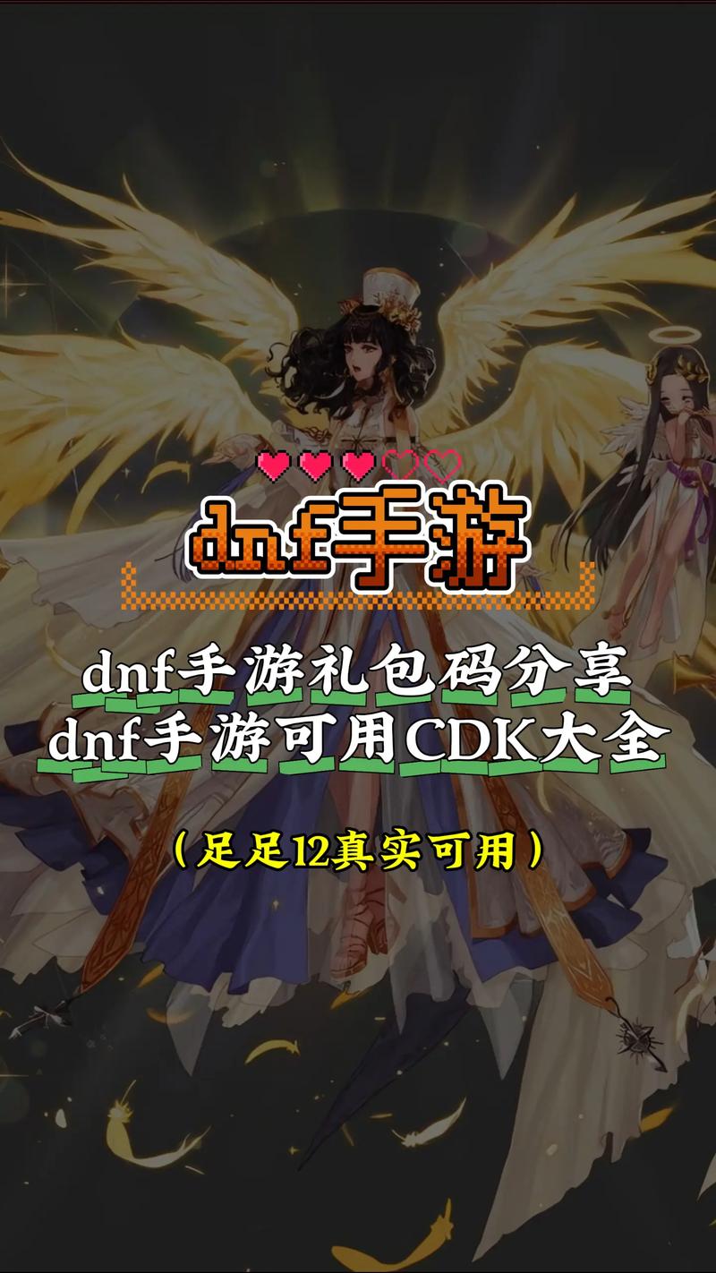 dnf85礼包领取在哪可以找到?如何快速领取?