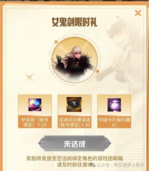 地下城与勇士领新手10既礼物去那里领?