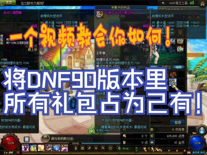 dnf会员礼包怎么领取-dnf会员礼包领取方法