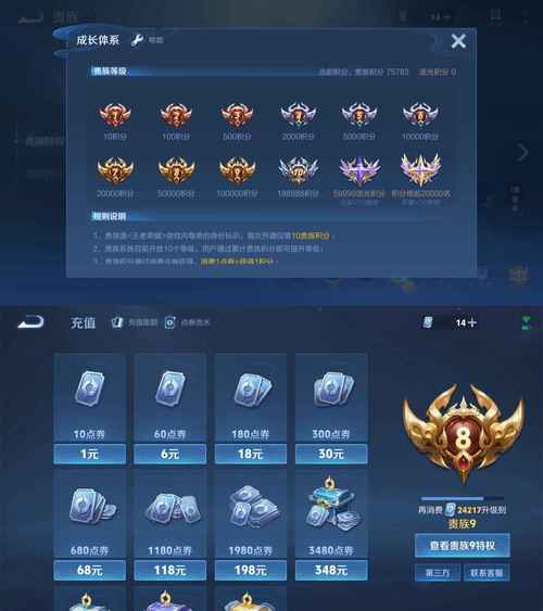 王者积分夺宝三倍概率什么时候有