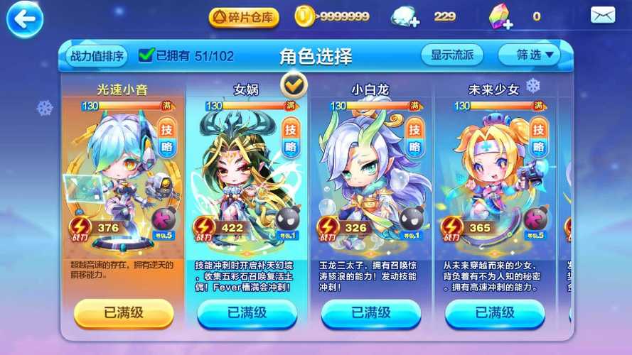 天天酷跑圣麒麟和神龙之翼对比