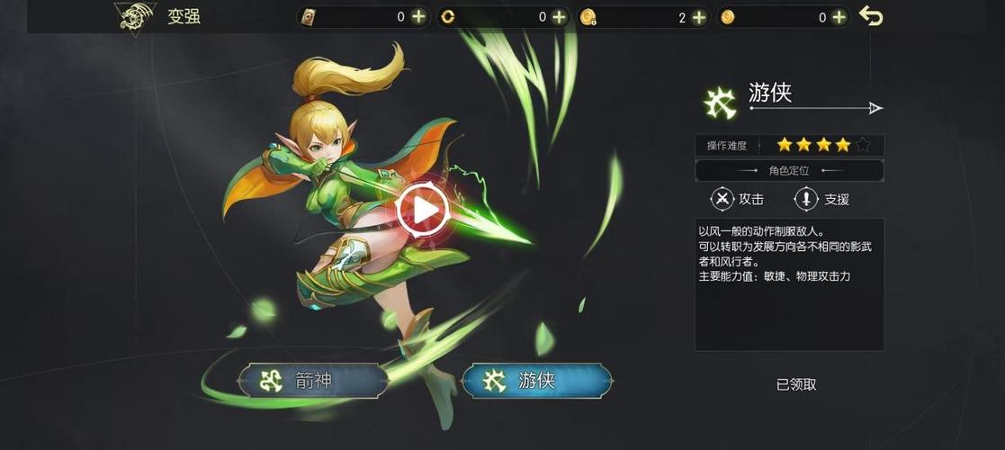 龙之谷手游怎么得转职券