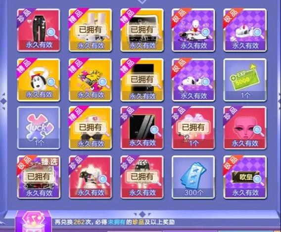 QQ炫舞旅行挑战第21期第8关巧克力姬怎么搭配
