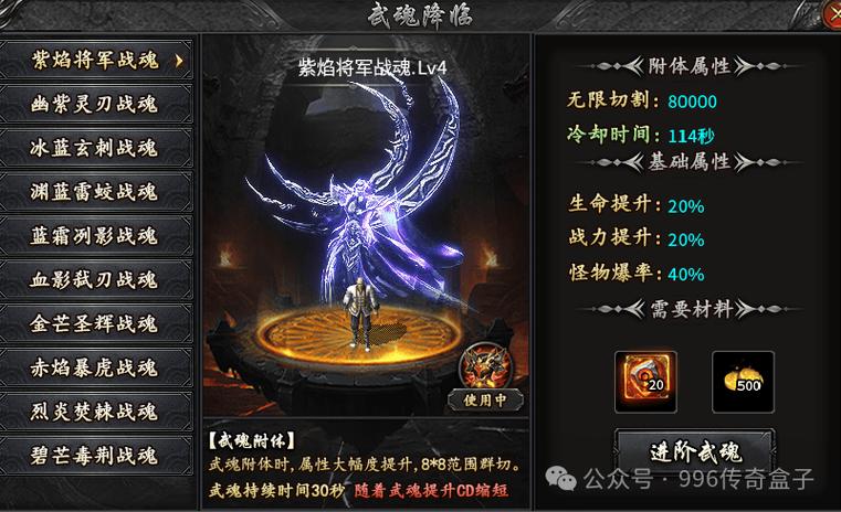 武魂玄冰战骑技能搭配推荐(武魂2战骑获得方式)「必看」