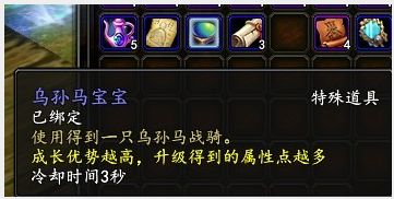 武魂战骑怎么骑