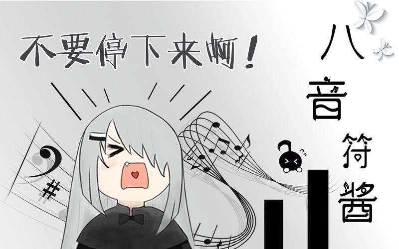 如何通过声音操控《不要停下来!八分音符酱》?