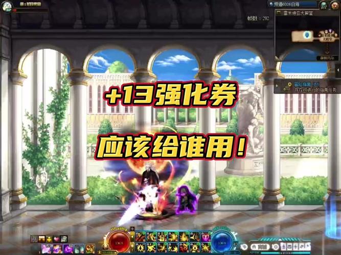 dnf增强版+13强化券获得方法，dnf13强化券概率？