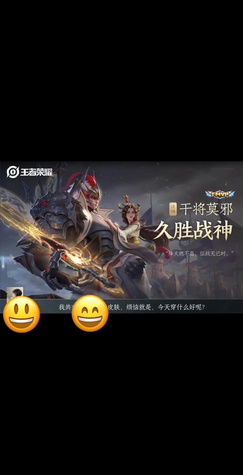 干将莫邪多少点券？干将莫邪哪里分低？