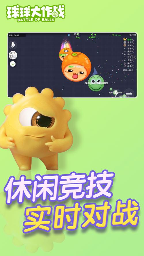 球球大作战怎么下载