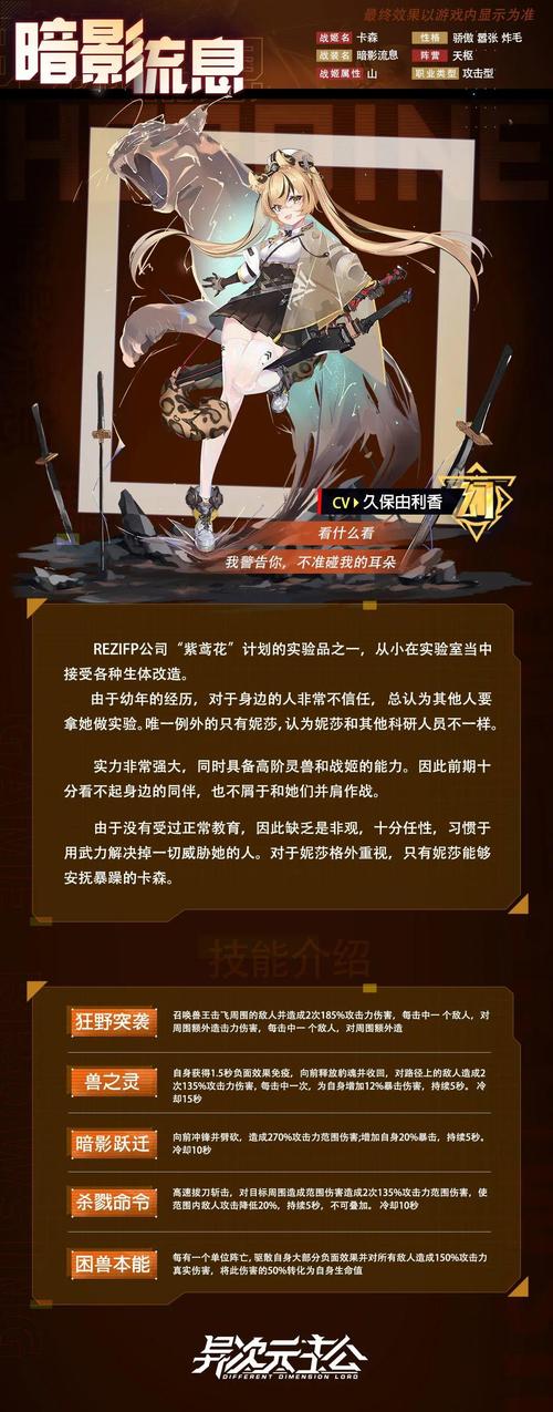 异次元战姬美狐应该怎么养，异次元战姬官网？