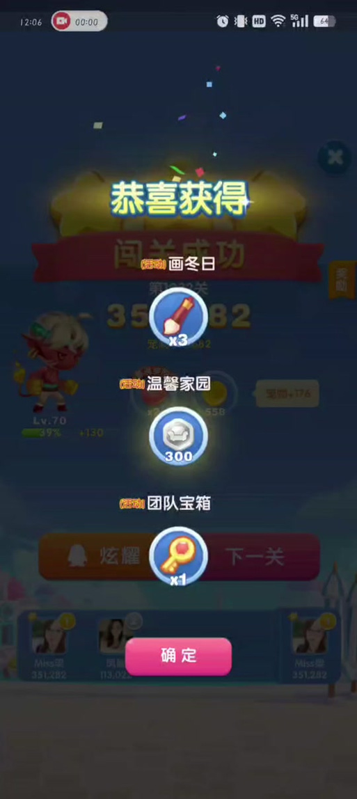 天天爱消除如何升级宠物等级