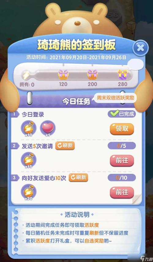 天天爱消除,宠物获取升级攻略?