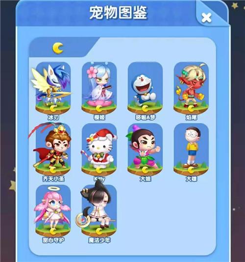 天天爱消除怎么获的宠物图鉴中的宠物?