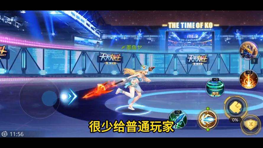 天天炫斗职业分析:爪子PK女枪