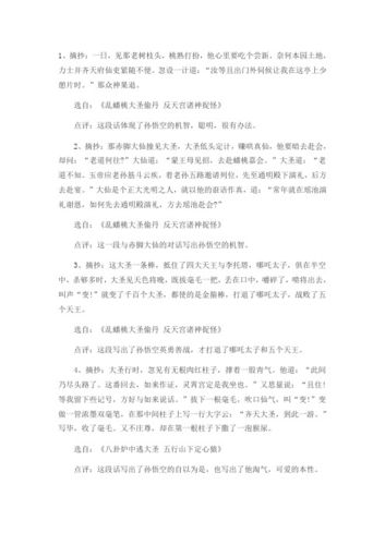 暗黑西游记游戏技巧，暗黑西游记游戏剧情