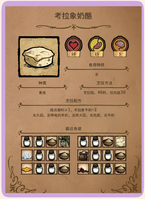 饥荒黄油怎么弄
