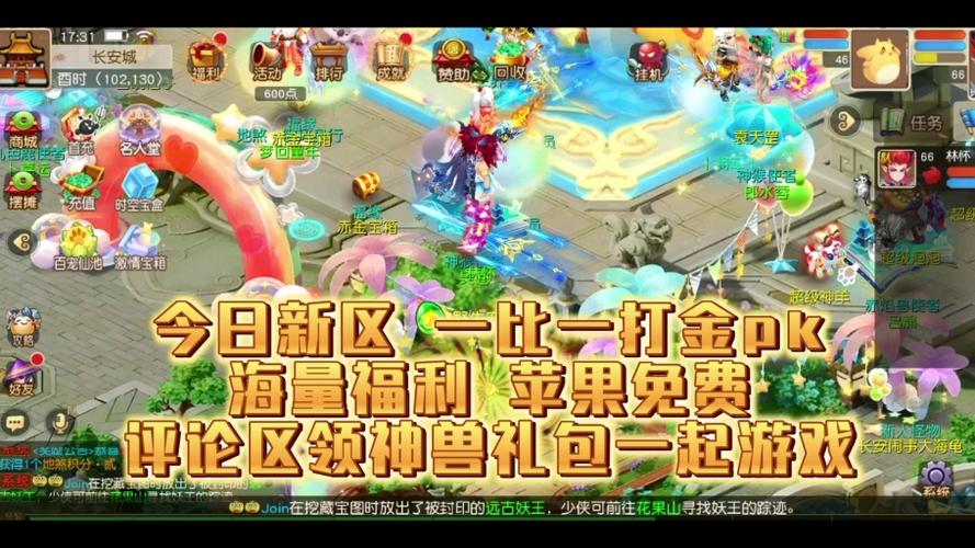 梦幻西游情侣PK大赛玩法规则，梦幻西游几对情侣？