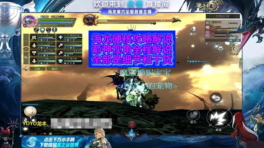 龙之谷2手游海龙信物活动怎么做