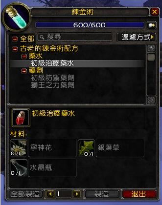 WOW虚空水晶怎么转换大块凌光碎片