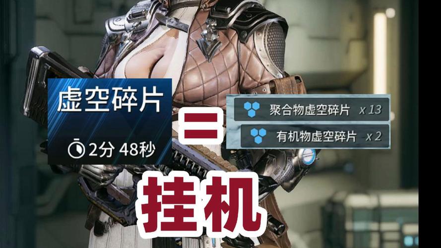 7.3虚空碎片到底还有没有用
