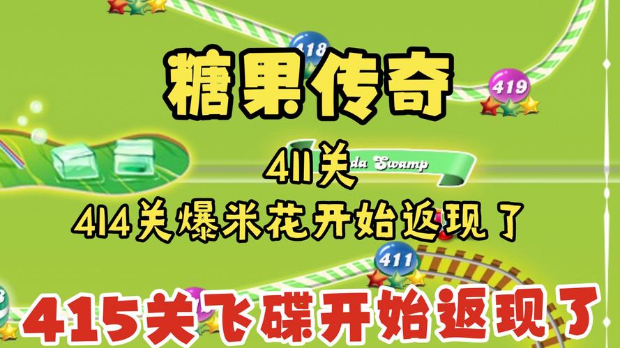 糖果传奇游戏闪退处理办法，糖果传奇闪退怎么办